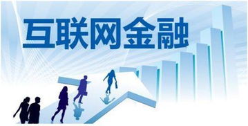 五大主流互聯網金融模式深度解析 信息服務的基石與演變